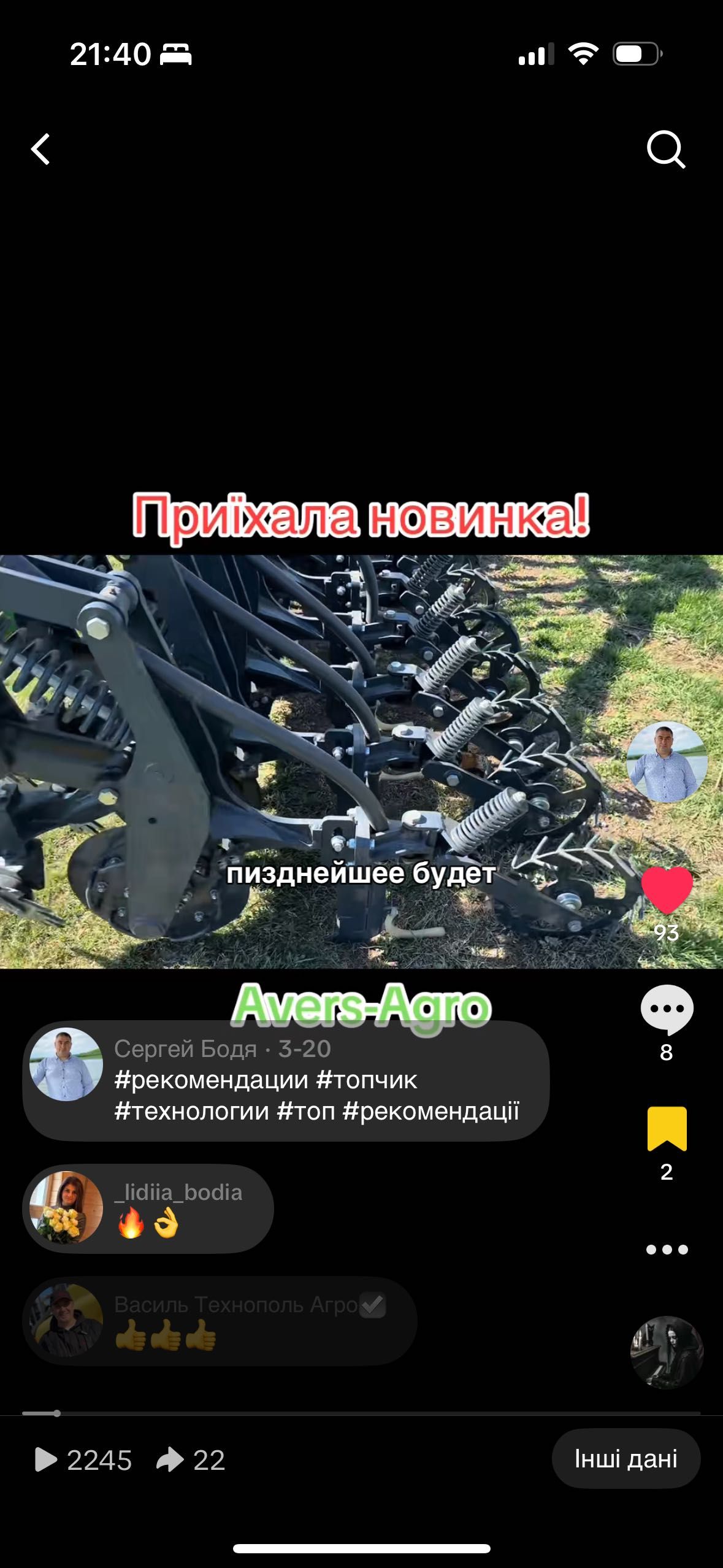 Сівалка Horsch MAESTRO 8dv