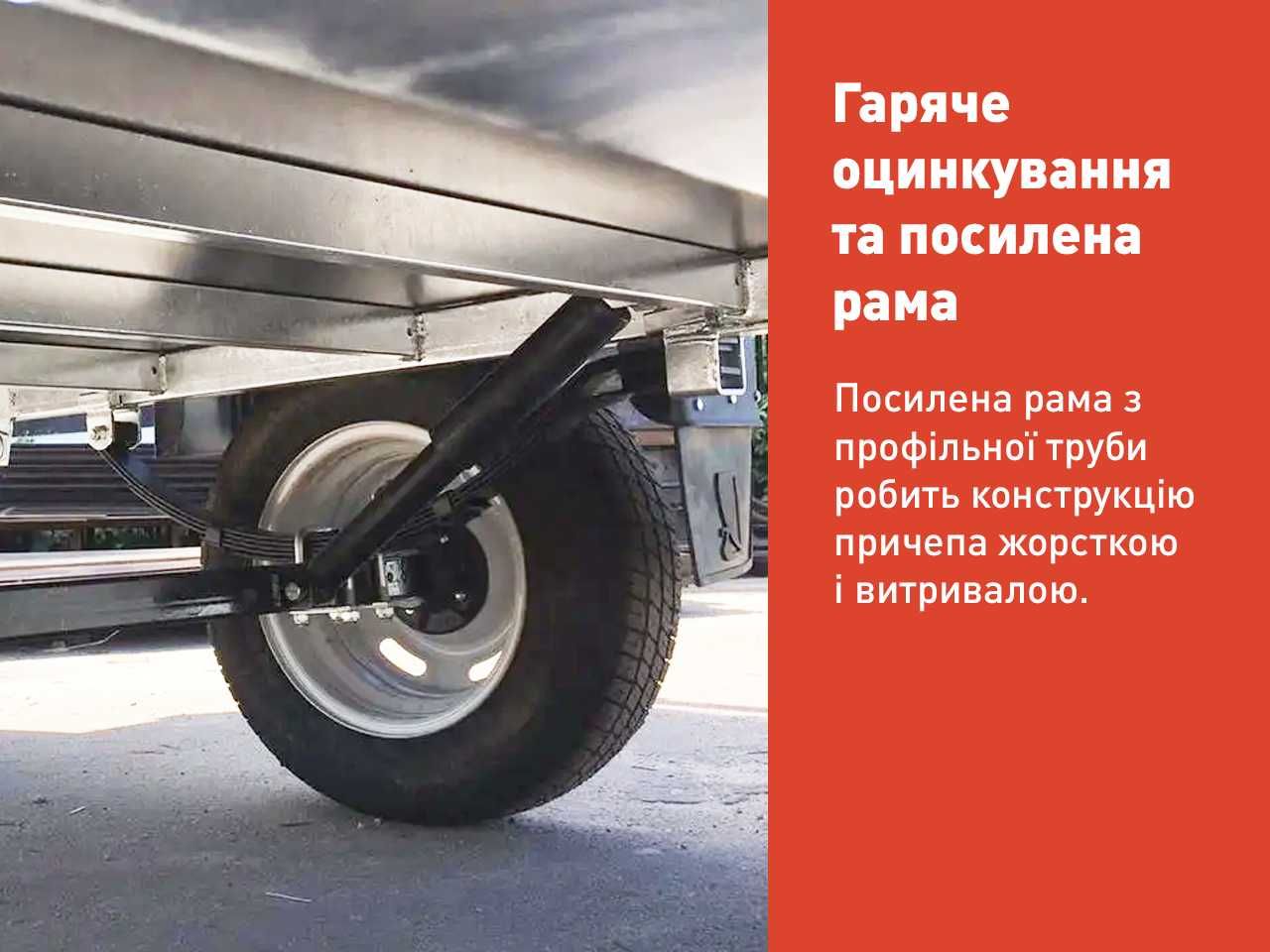 Прицем URSA оцинкований причіп УРСА 2500х1250 індивідуальна комплектац