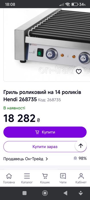 Гриль роликовий Hendi