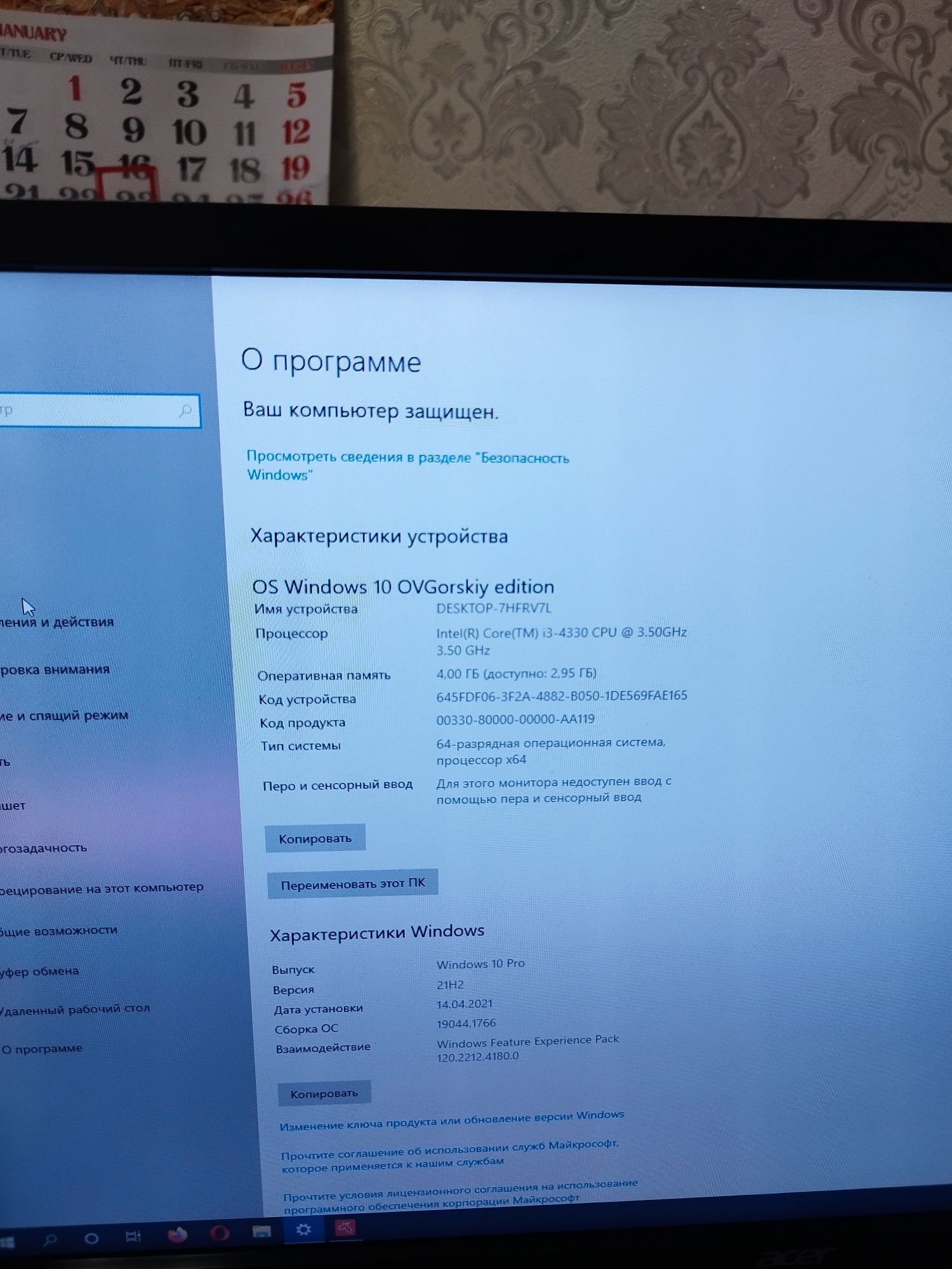 ПК,целиком или по частям