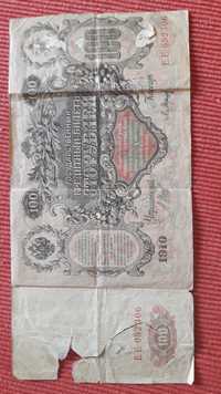 100 Рублей 1910 года Николай II Государственый кредитный билет