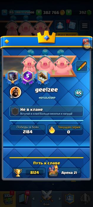 Аккаунт клеш рояль