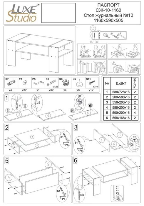 Журнальный столик