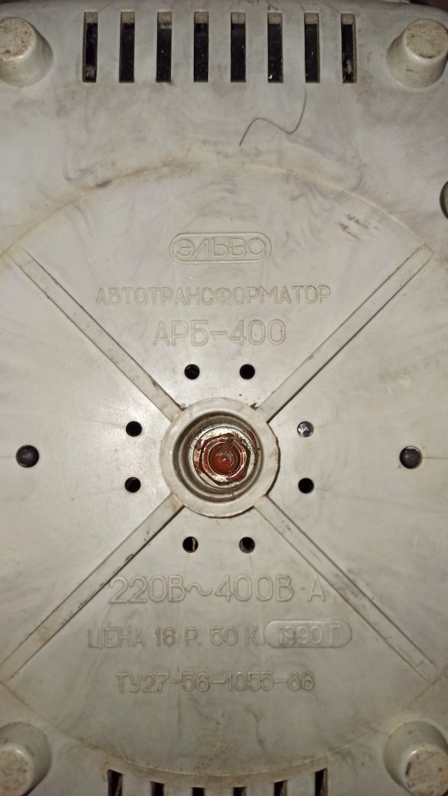 Регулируемый автотрансформатор АРБ-400, РАТ-025