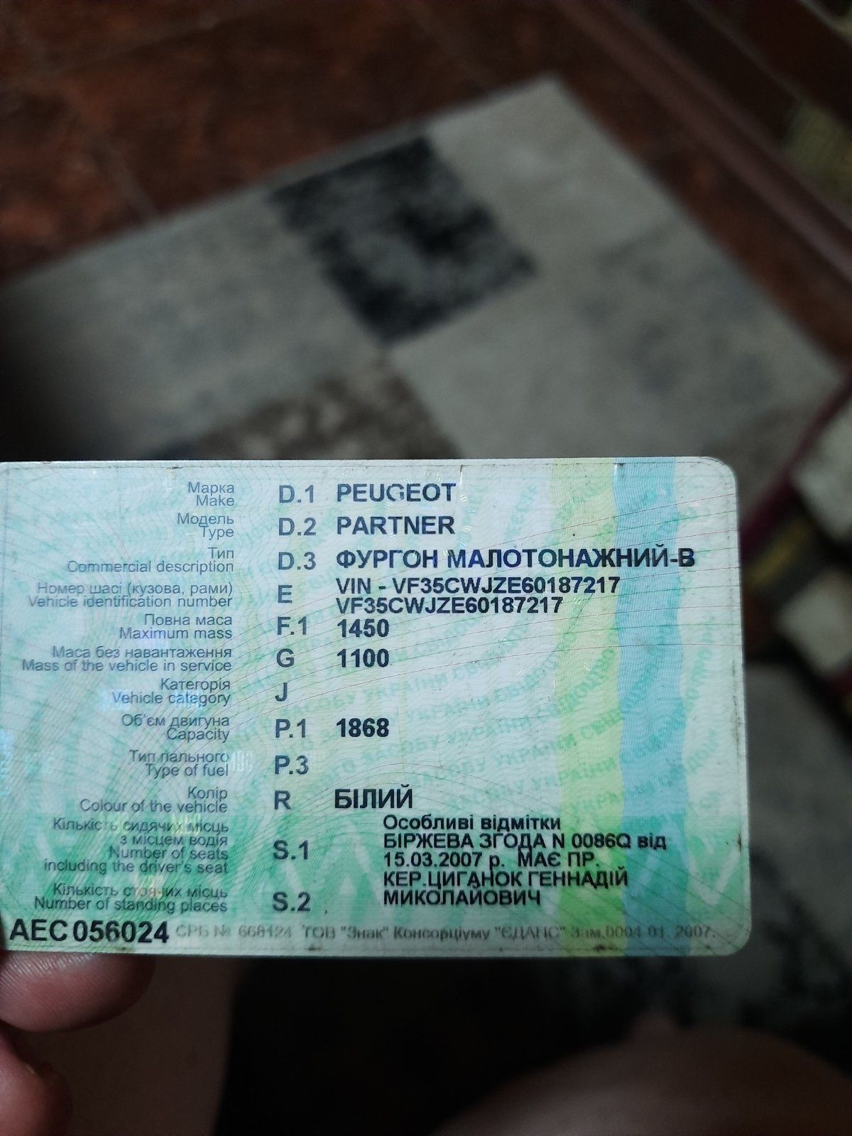 Продам авто пежо