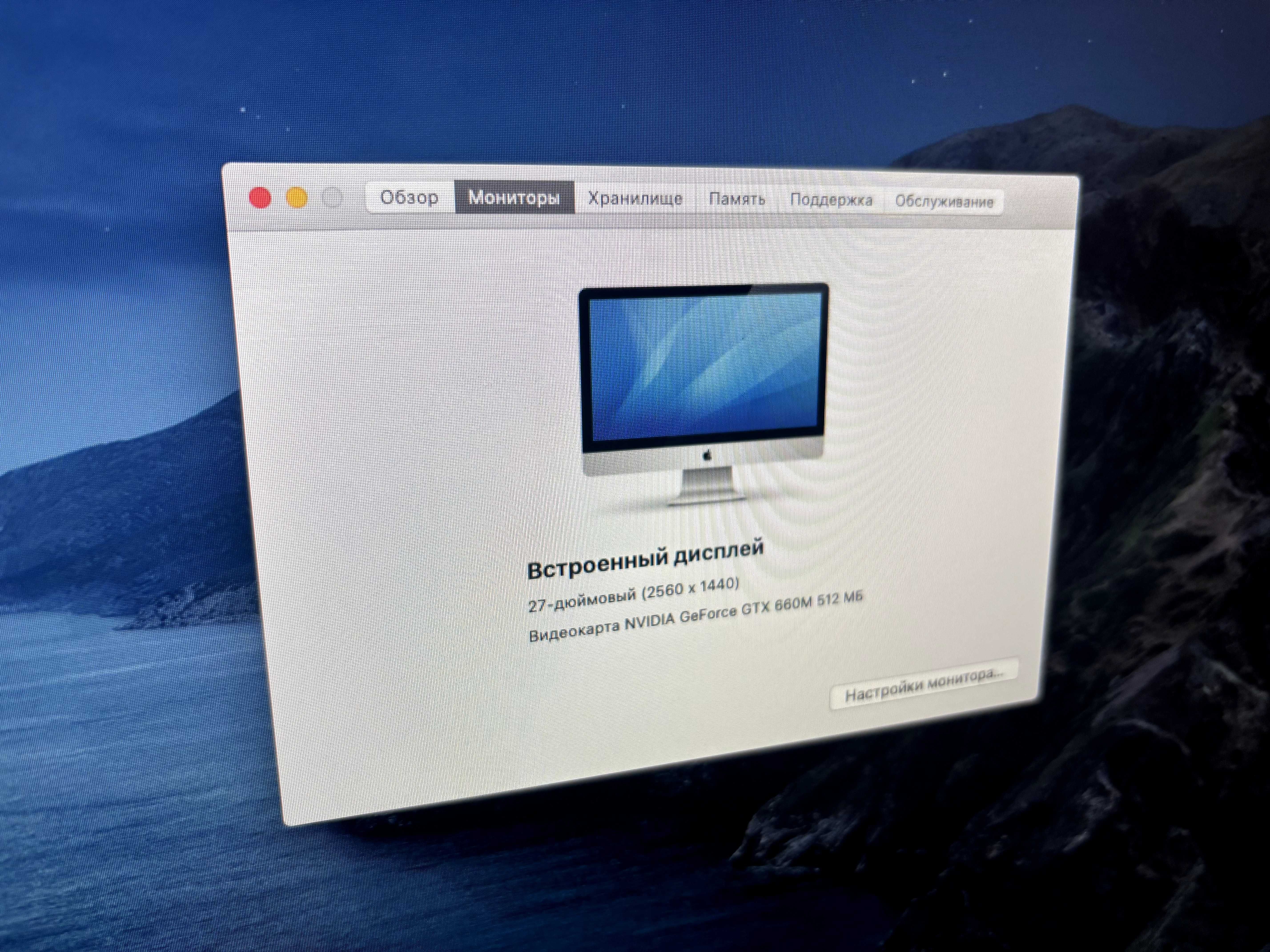 Моноблок Apple iMac 27 Late 2012, 8gb RAM, Intel Core i5, ПК комп’ютер