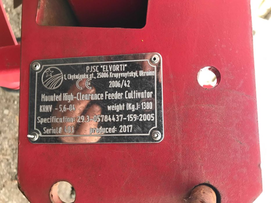 Культиватор КРН 5.6 2017