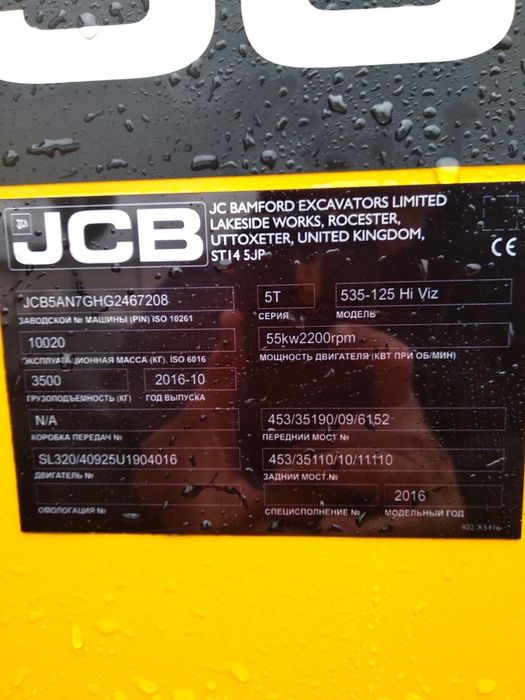 Продається телескопічний навантажувач JCB 535-125 2016 року випуску