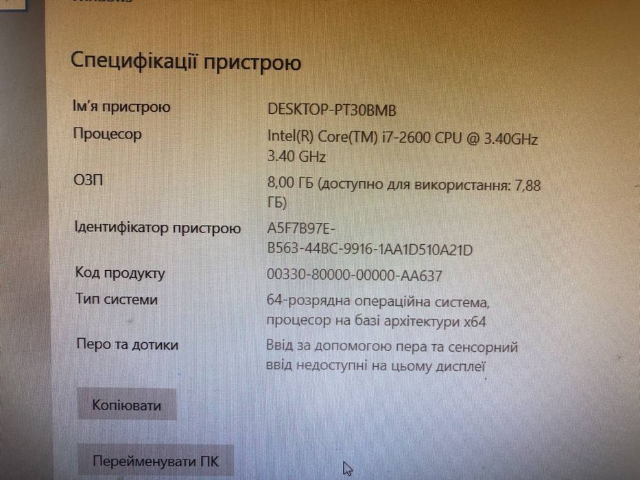 Продам комп'ютер, пк, і7