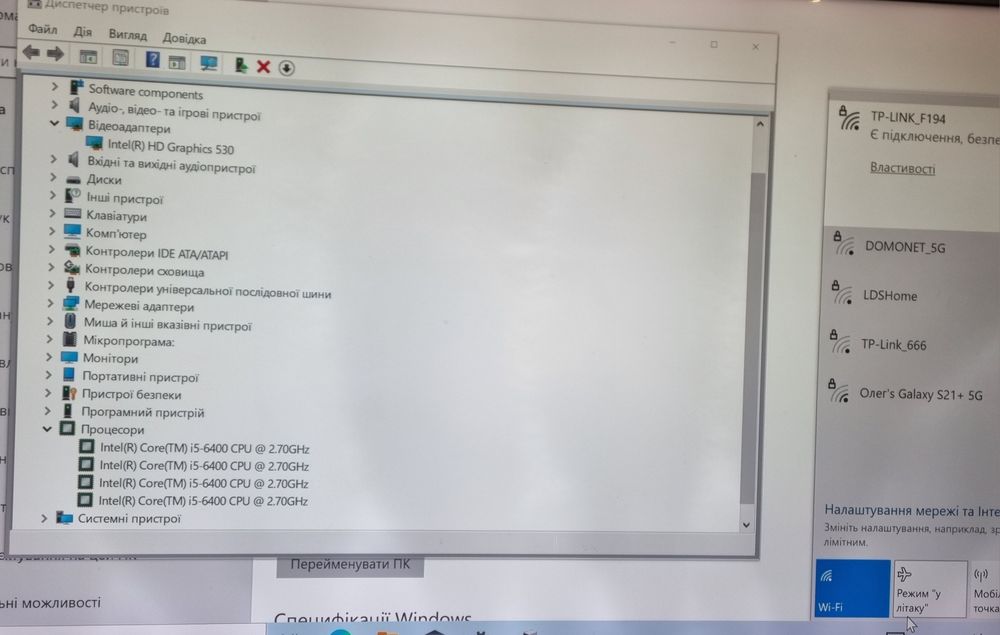 Hp 460/i5-6400/4×2,7-3,3/ram8/ssd+hdd/wifi+bluetooth