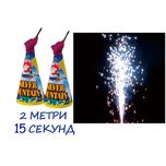 Фонтаны для праздников (уличные), холодные фонтаны