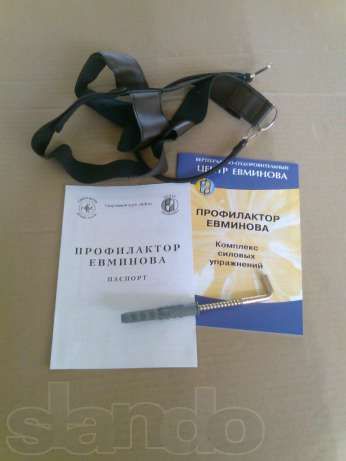 Оригінал. Профілактор, Доска Євмінова, Тренажер. Профилактор