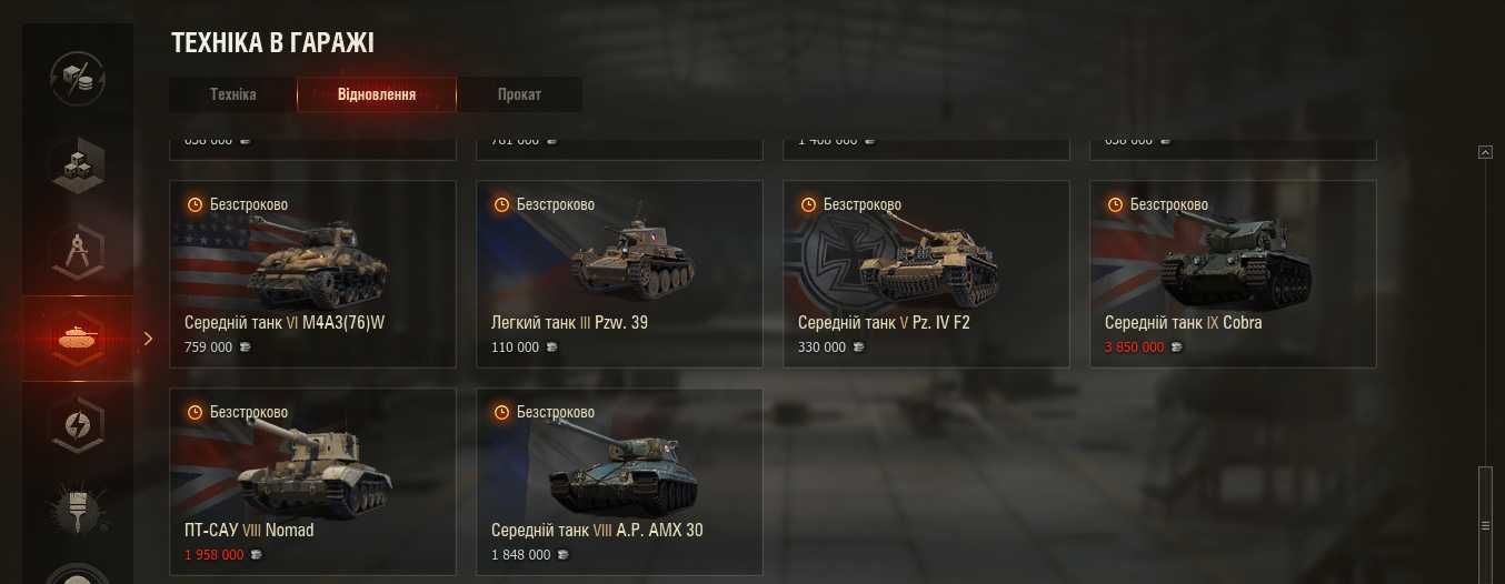продам хароший ак ворт оф танкс