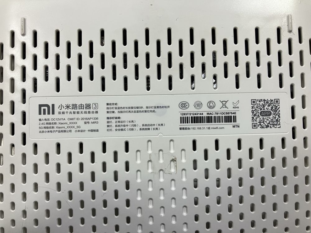Xiaomi Router 3 AC1200