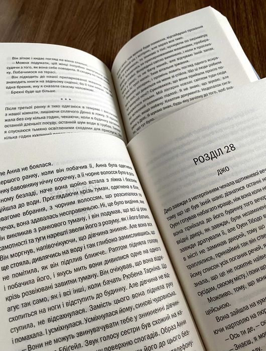 Шпигунське узбережжя / Гості на літо (книги Тесс Геррітсен)