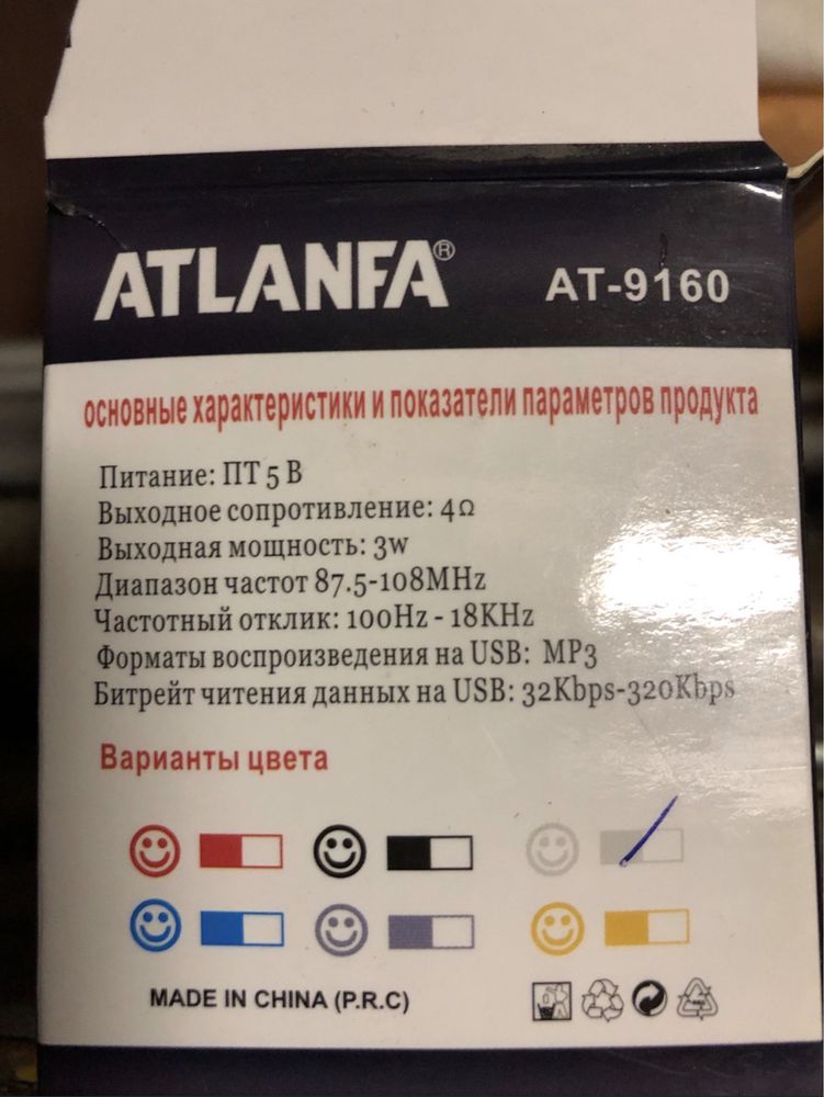 Портативна колонка ATLANFA АТ-9160