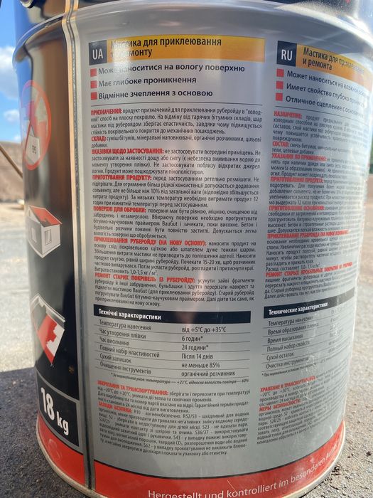 Праймер бітумний Сфераізол, мастіка, baugut. Акрилбет краска грунт