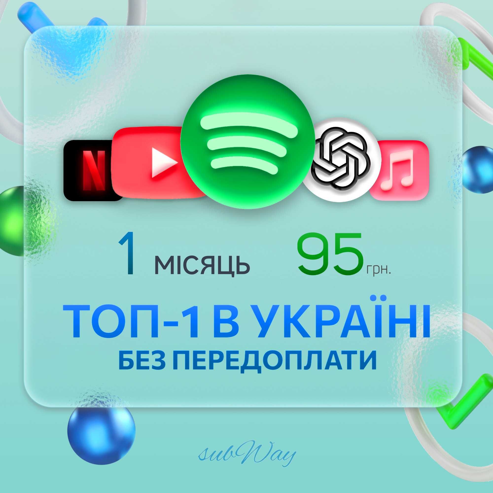Спотіфай Преміум НА ВАШ АККАУНТ, ГАРАНТІЯ, Spotify Premium сімейна
