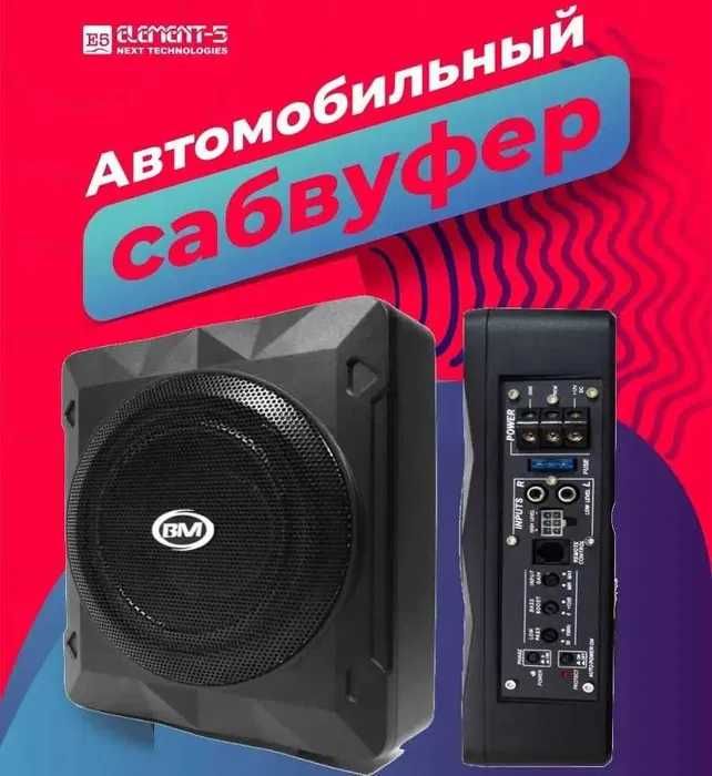 Сабвуфер автомобільний 10" BM Boschmann Саб в машину Арт 2378