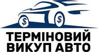 Автовыкуп Киев и Киевская область