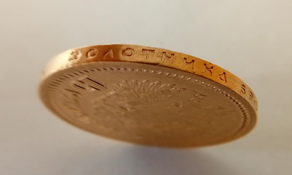 15 рублей 1897 г. Николая II.