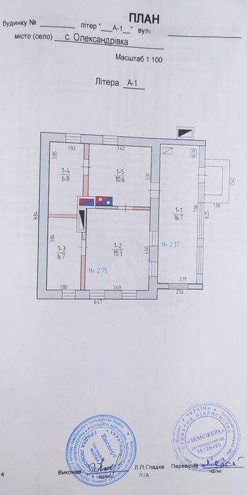 Продам будинок с.Олександрівка , Криворізький район