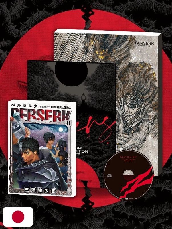 Cena do negocjacji Berserk 41 special limited edition