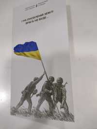 Пам’ятна банкнота в конверте “ПАМ’ЯТАЄМО! НЕ ПРОБАЧИМО!” 20 грн 2023