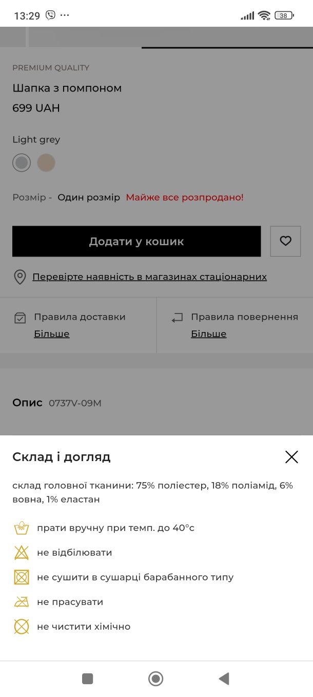 Жіноча шапка Reserved Premium Quality
