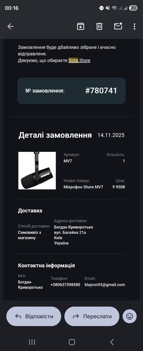 Shure MV7 Динамічний мікрофон.