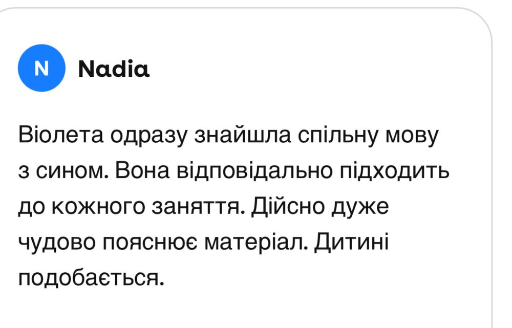 Репетитор з хімії