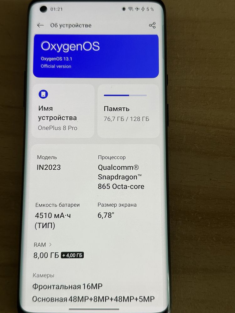 One Plus 8 pro (128 гб)