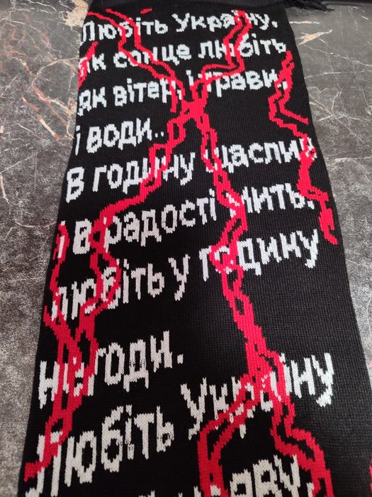 Шарф "Любіть Україну, як сонце любіть"