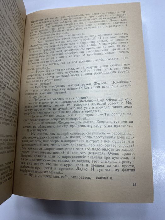 Братья Вайнеры Мир приключений