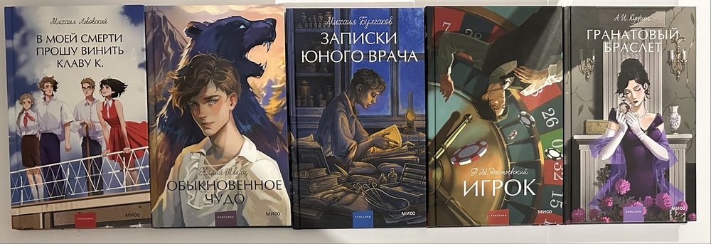 Зарубежная классическая литература. МИФ. Приключения, исторический
