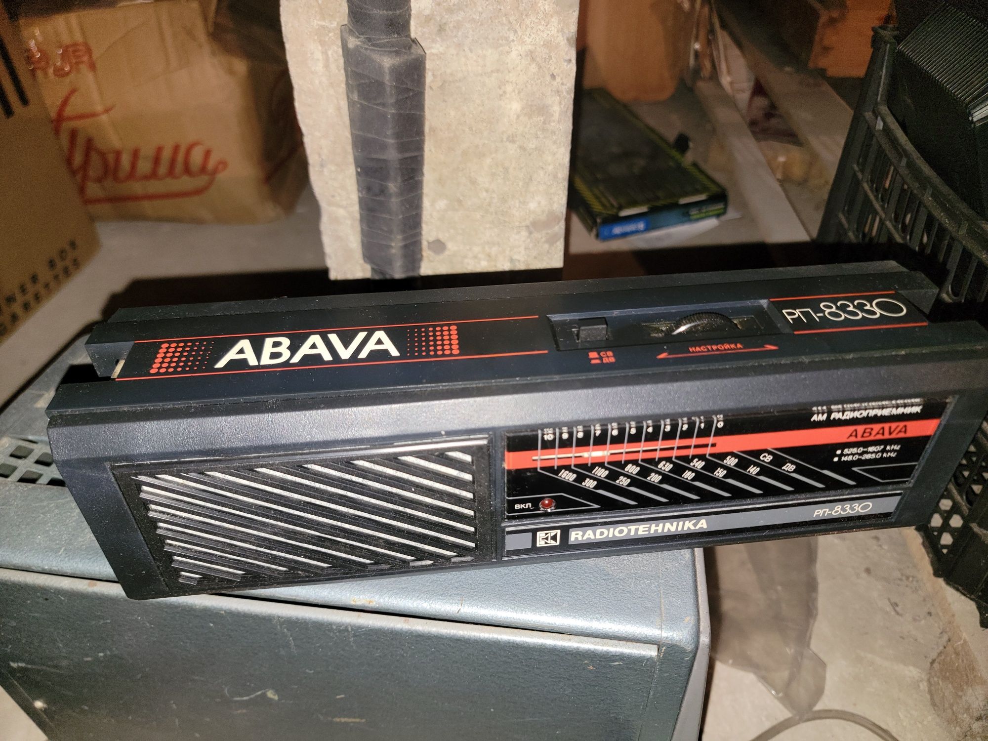 ABAVA РП-8330  Radiotehnika
