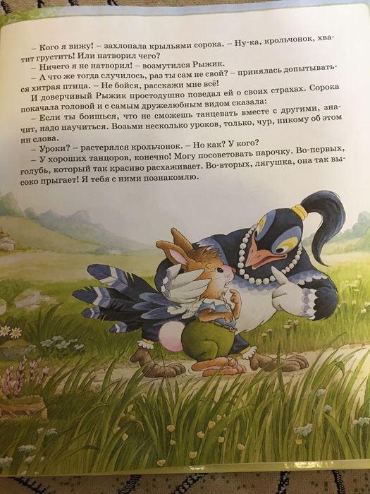 Книга Жили- были кролики