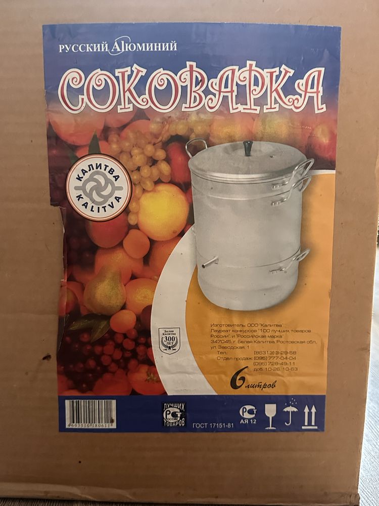 Соковарка 6 літрів