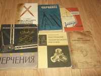 Дружинин.Черчение.Хаскин.Штейнберг.Гордон.(1934р)Основи техн.рисування