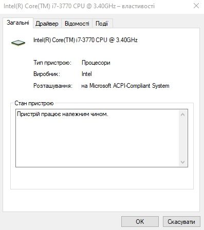 Настільний комп'ютер