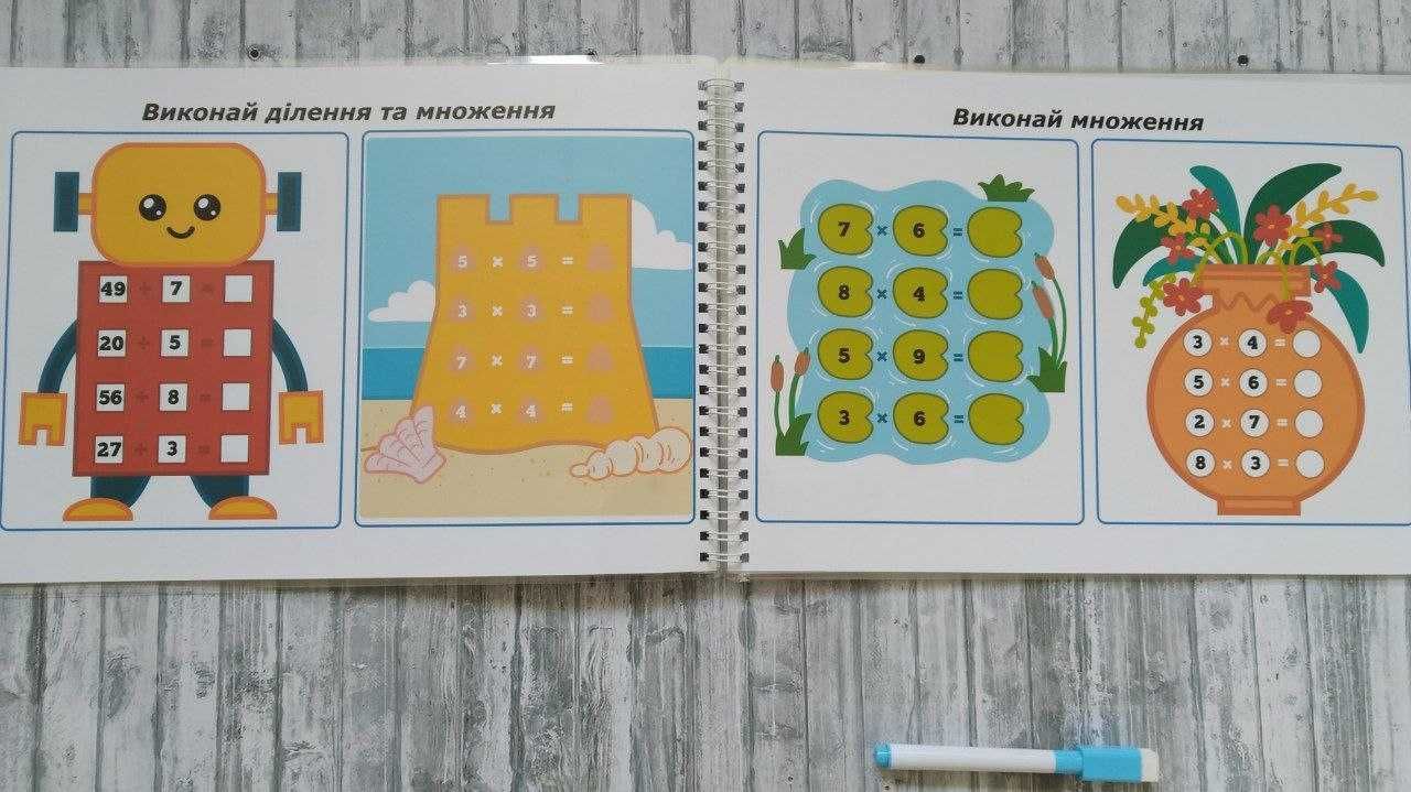 Багаторазовий зошит математика 7+ додавання множення ділення