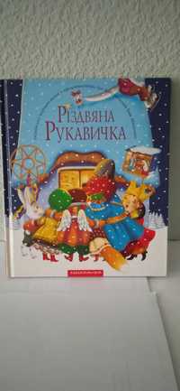 Книги для дітей укр. мовою!