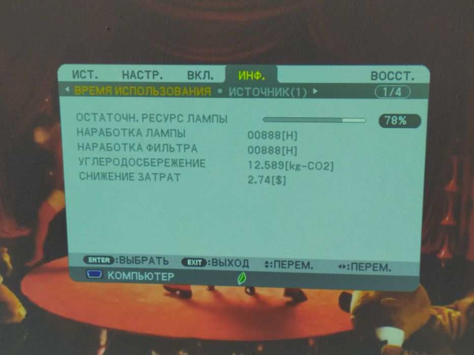 Проектор NEC ME331W 3LCD 3300 Lm, 1280 х 800, лампа 888 год