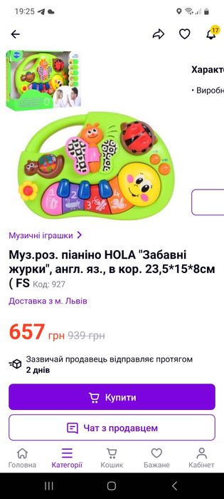 Дитяче піаніно гусінь Hola, детские пианино