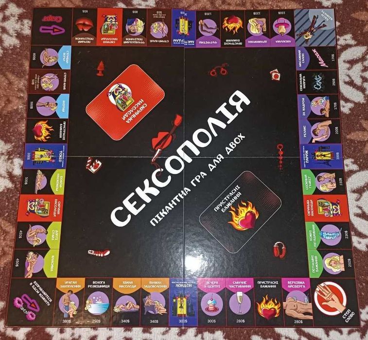 Сексополія (настільна гра) 18+