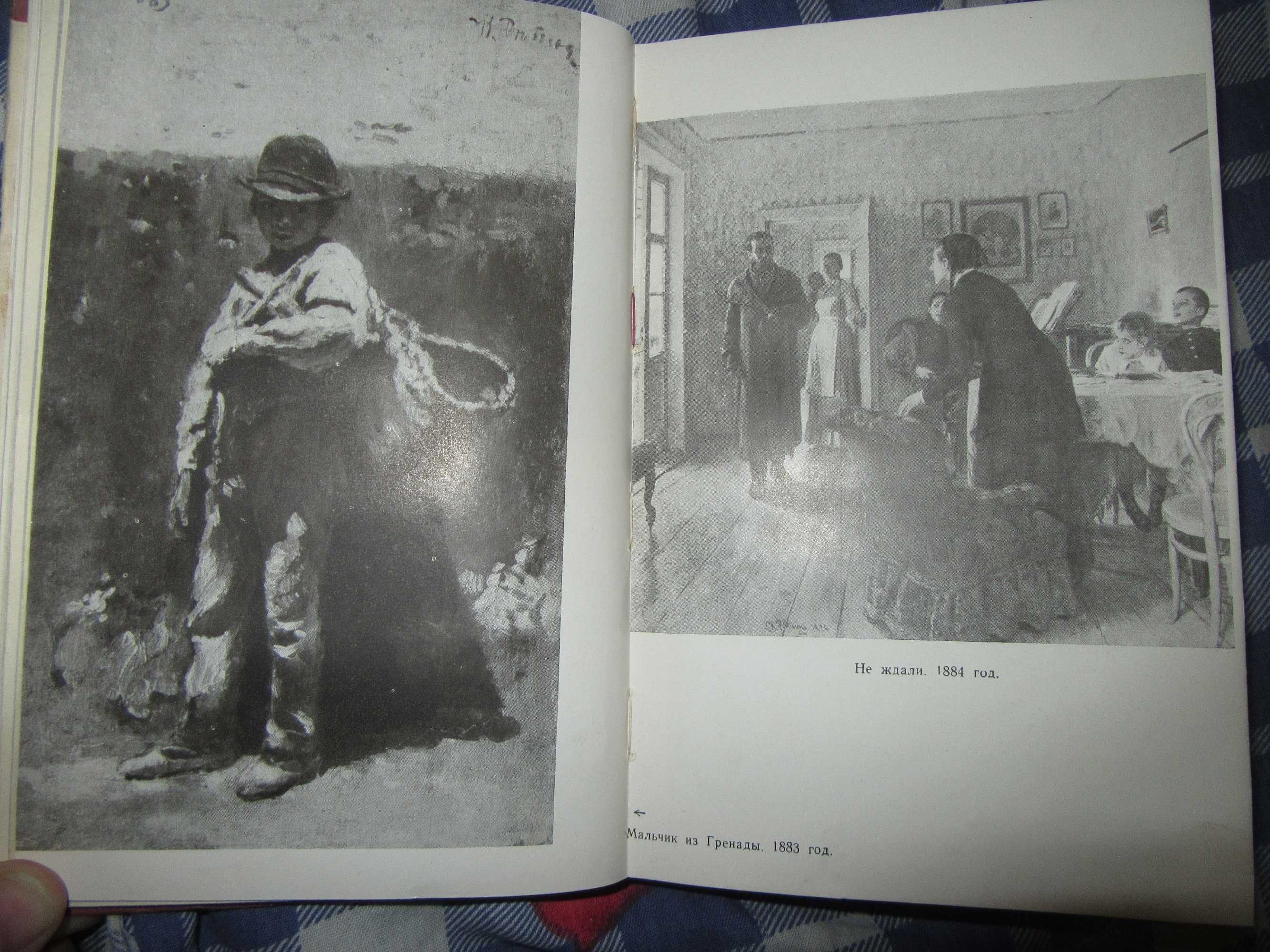 Репин. Пророкова Софья Александровна. "ЖЗЛ". 1958 г.