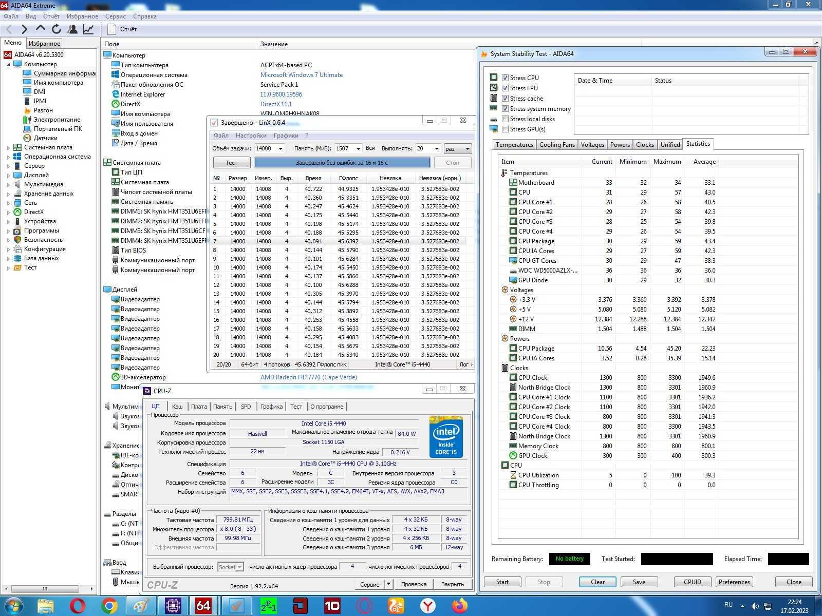 Процессор Intel Core i5-4440 (6 МБ, 3,10-3,30ГГц) Socket 1150 4ядра