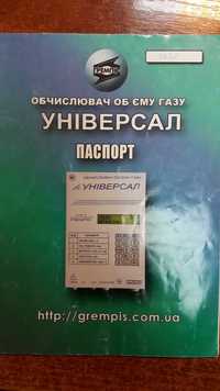 Корректор газа Универсал