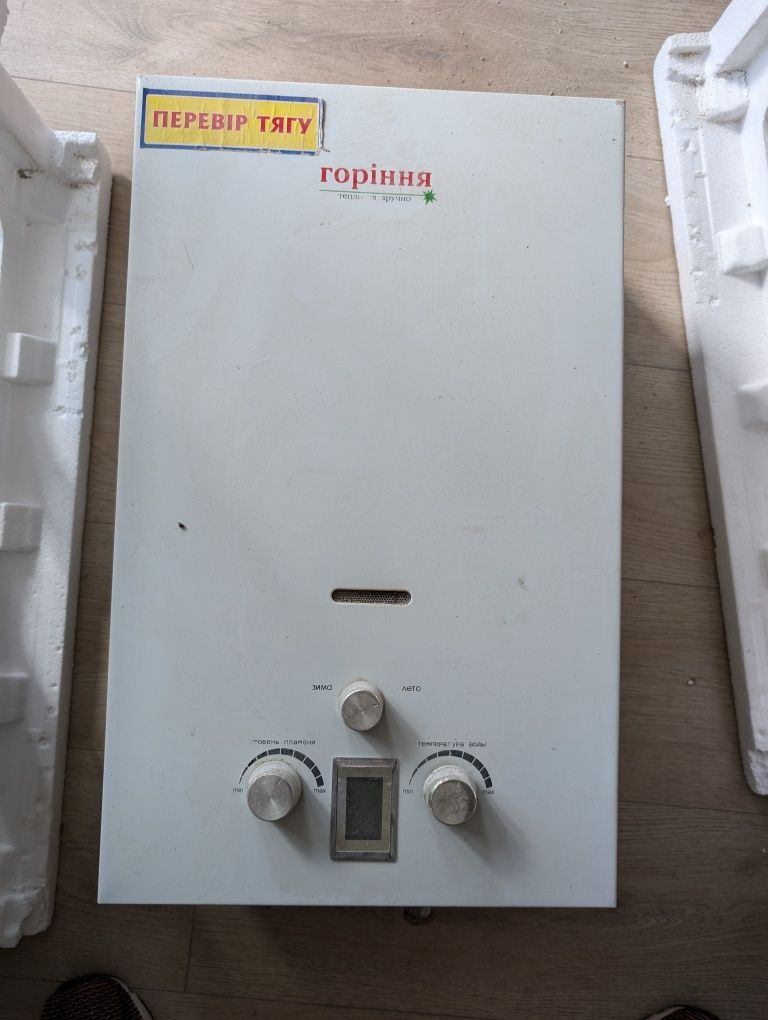 Газова колонка "горіння"