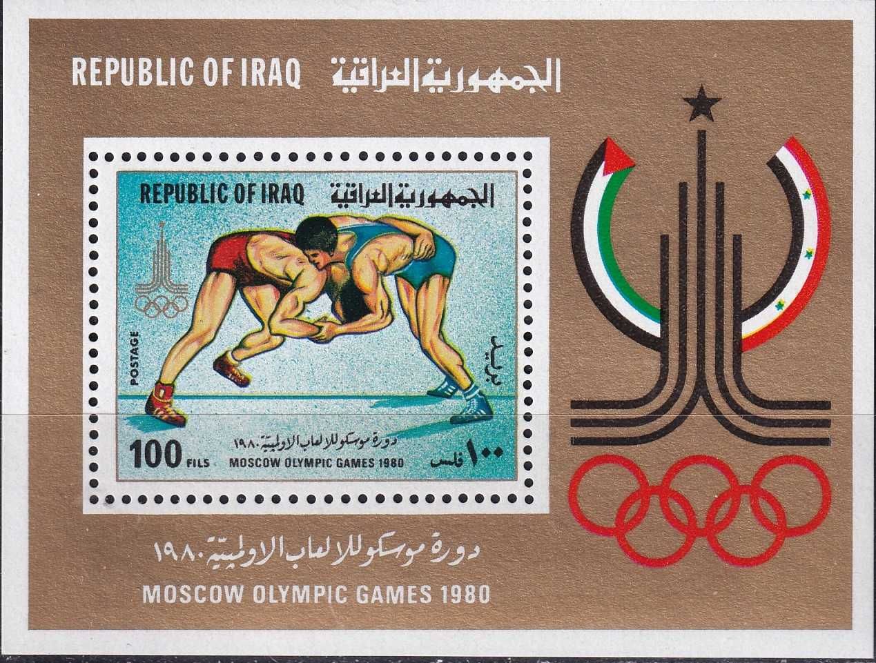 znaczki pocztowe - Irak 1980 cena 10,90 zł kat.12€
